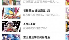 日漫最新爆料软件推荐,软件推荐引领潮流，动漫迷必备神器！